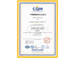 东方宏业化工--环境管理体系中文版证书
