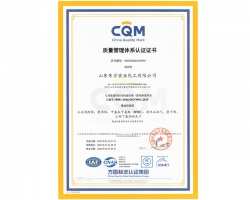 东方宏业化工--质量管理体系中文版证书