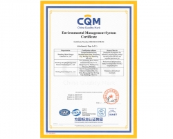 环境管理体系英文版附件证书